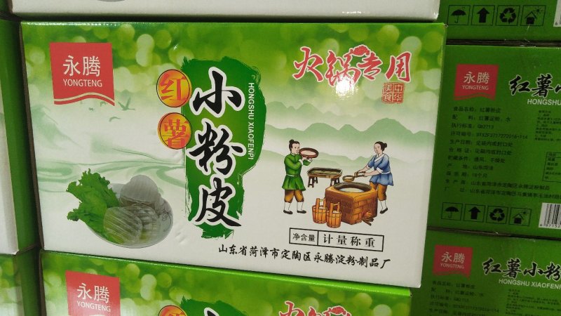红薯粉皮厂家直销质量好