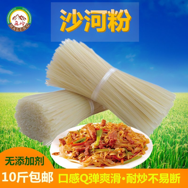 广东河粉宽粉扁粉江西米粉炒牛河沙河粉