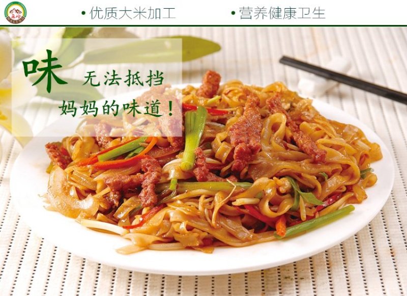广东河粉宽粉扁粉江西米粉炒牛河沙河粉