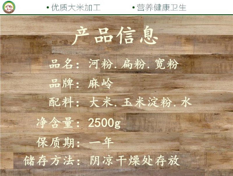 广东河粉宽粉扁粉江西米粉炒牛河沙河粉