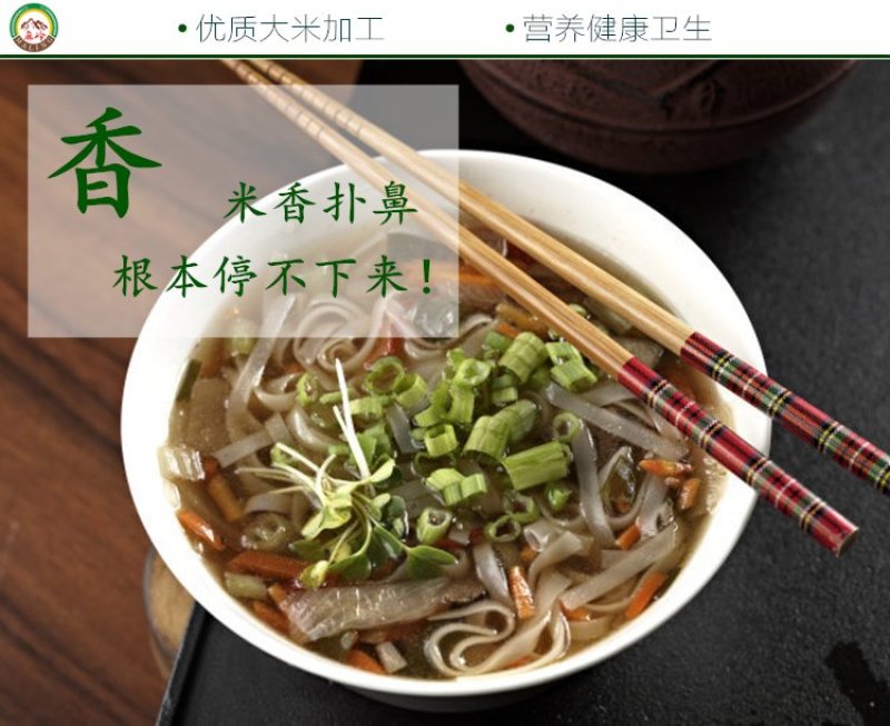 广东河粉宽粉扁粉江西米粉炒牛河沙河粉