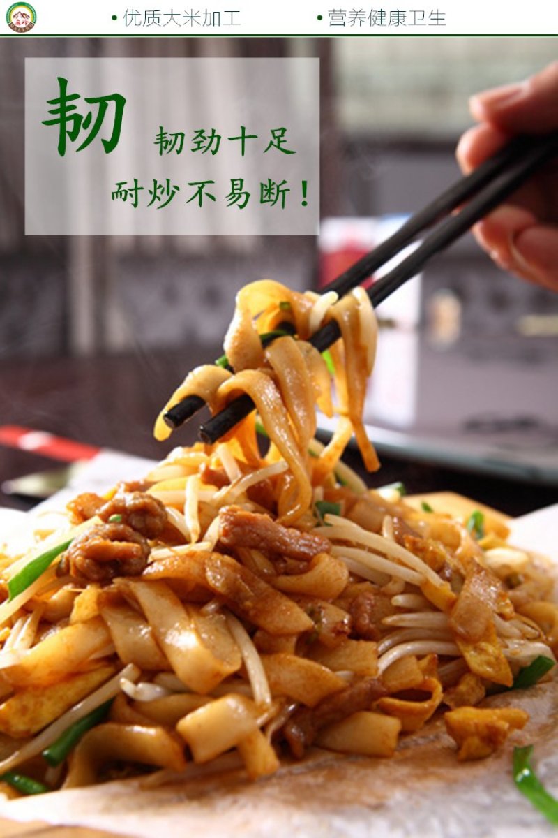 广东河粉宽粉扁粉江西米粉炒牛河沙河粉