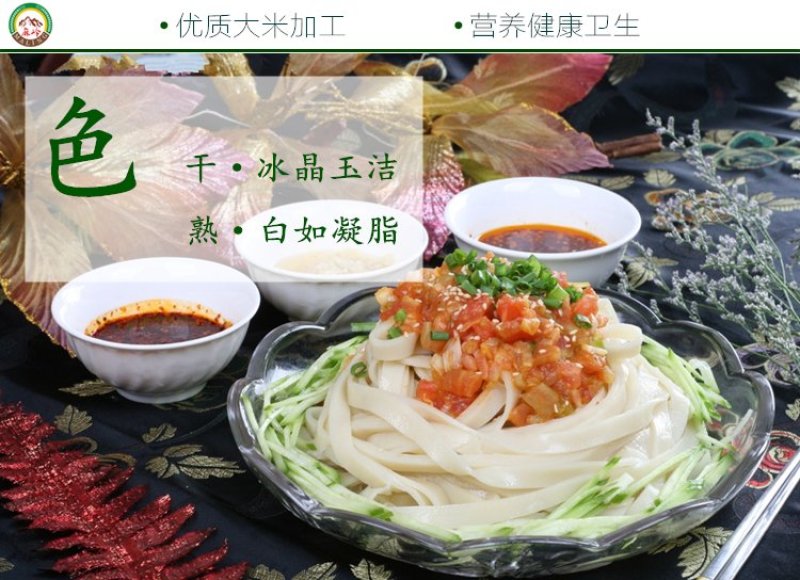 广东河粉宽粉扁粉江西米粉炒牛河沙河粉