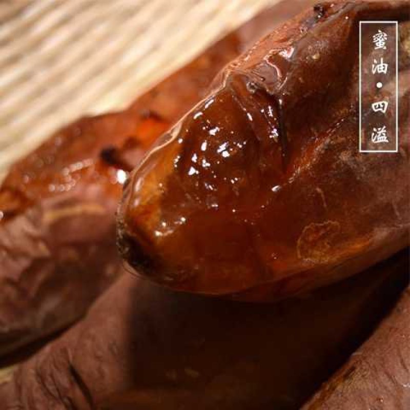 红薯