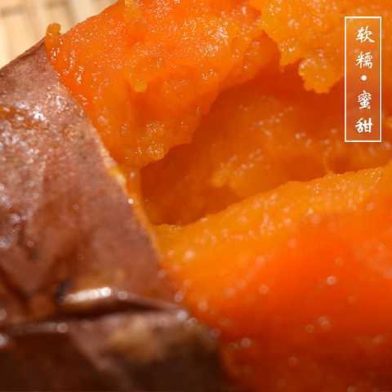 红薯
