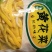 旺民黄花菜