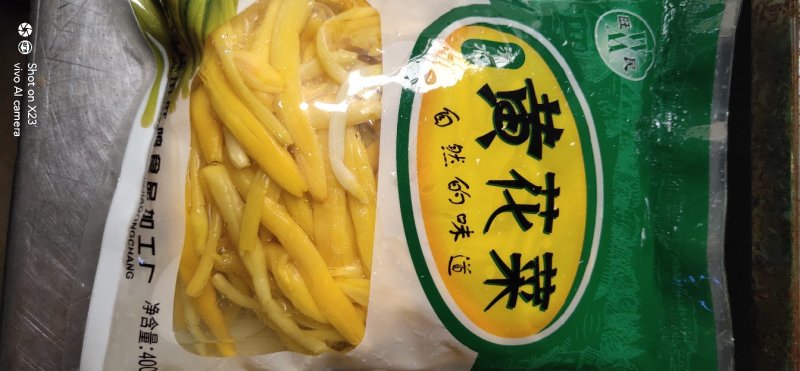 旺民黄花菜