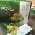 绿心猕猴桃