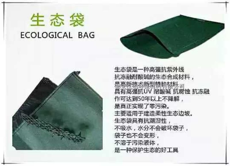 护坡生态袋园林绿化草种草籽袋长丝土工布无纺布袋河道工程