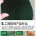 护坡生态袋园林绿化草种草籽袋长丝土工布无纺布袋河道工程