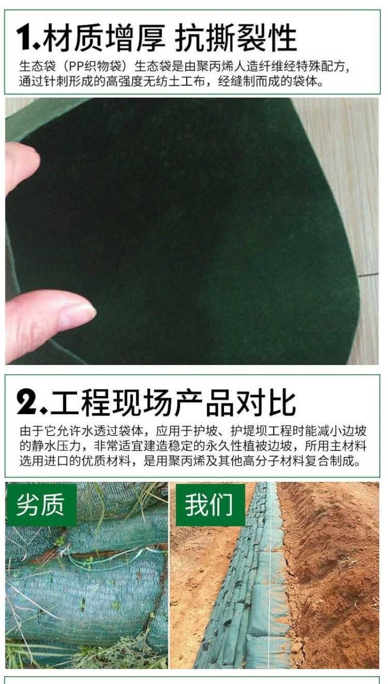 护坡生态袋园林绿化草种草籽袋长丝土工布无纺布袋河道工程