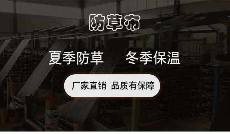 切片打孔除草布遮草布生态防草布果树农用盖草布抗晒保湿透气