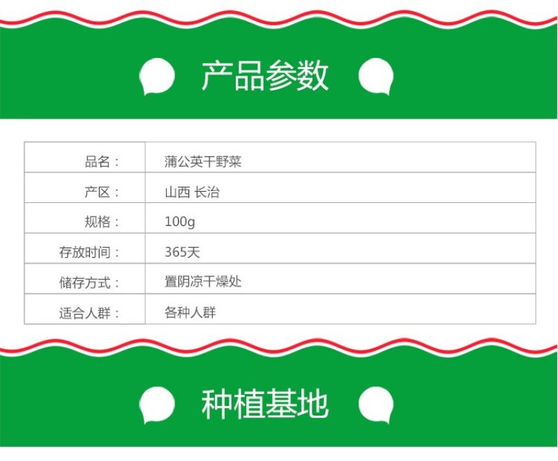 蒲公英干野菜药食同源梅干菜