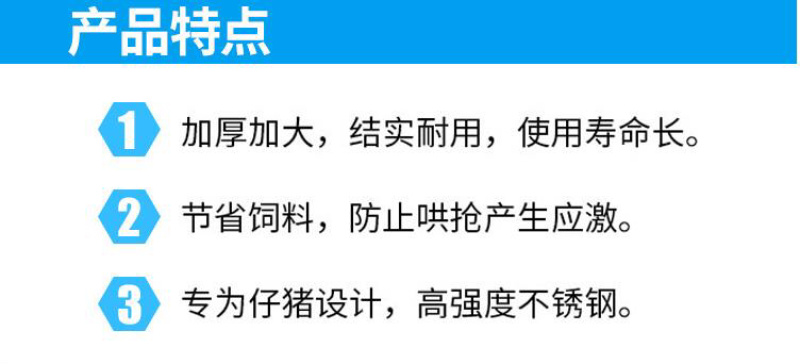 猪用不锈钢料槽仔猪补料盆猪食槽不锈钢小猪饮水槽