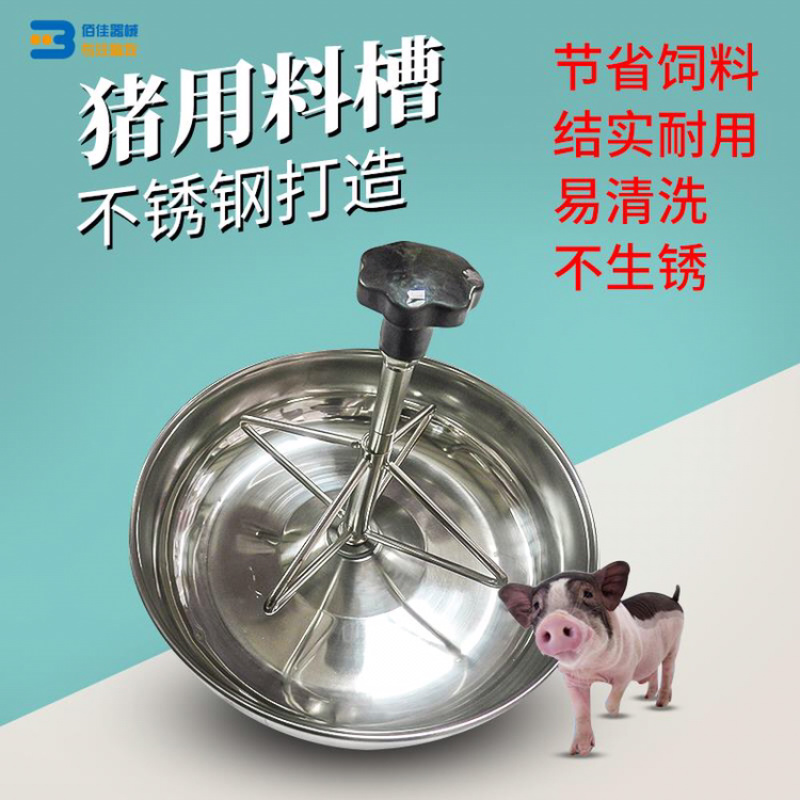 猪用不锈钢料槽仔猪补料盆猪食槽不锈钢小猪饮水槽