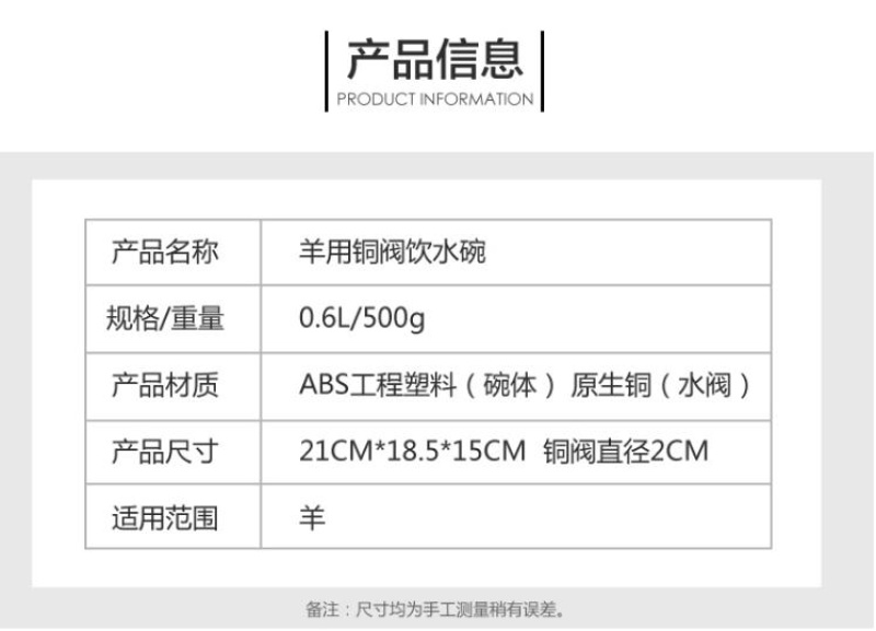 羊用饮水碗饮水槽铜阀自动饮水喝水器加厚牛羊饮水碗