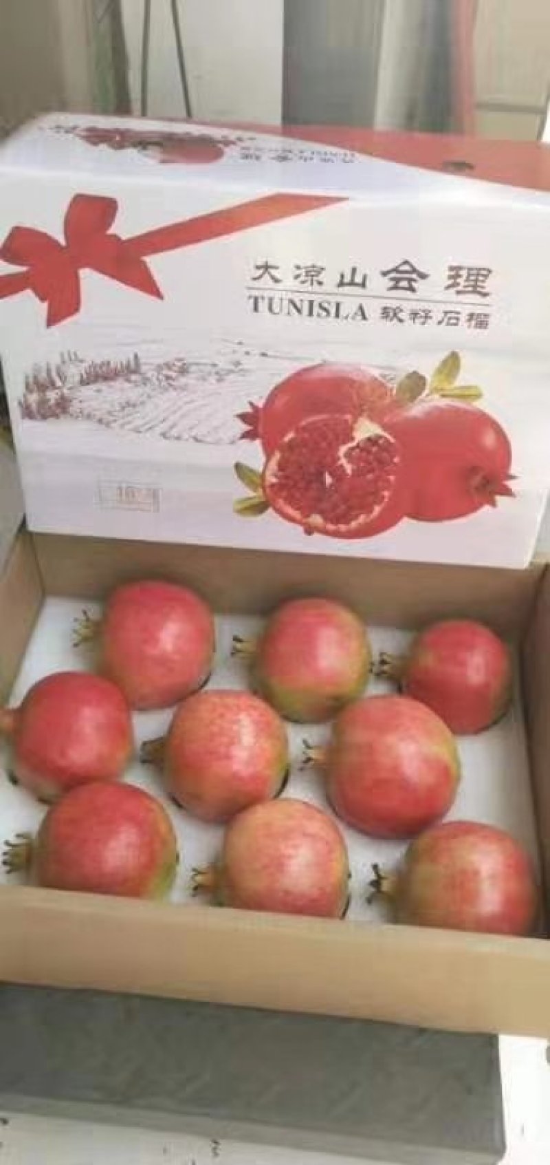 突尼斯软籽石榴
