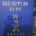 鹿心梅花鹿鲜鹿心梅花鹿干鹿心