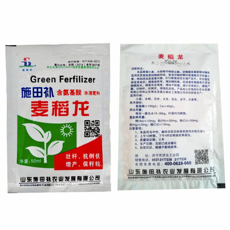小麦专用氨基酸叶面肥促根壮苗增产增收保花保果