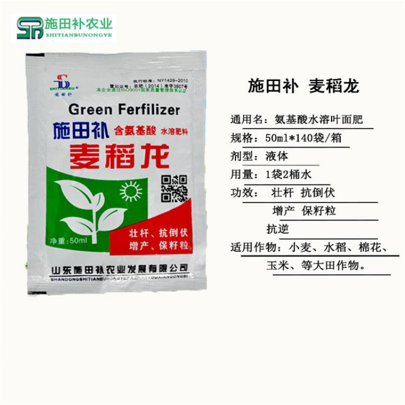 小麦专用氨基酸叶面肥促根壮苗增产增收保花保果