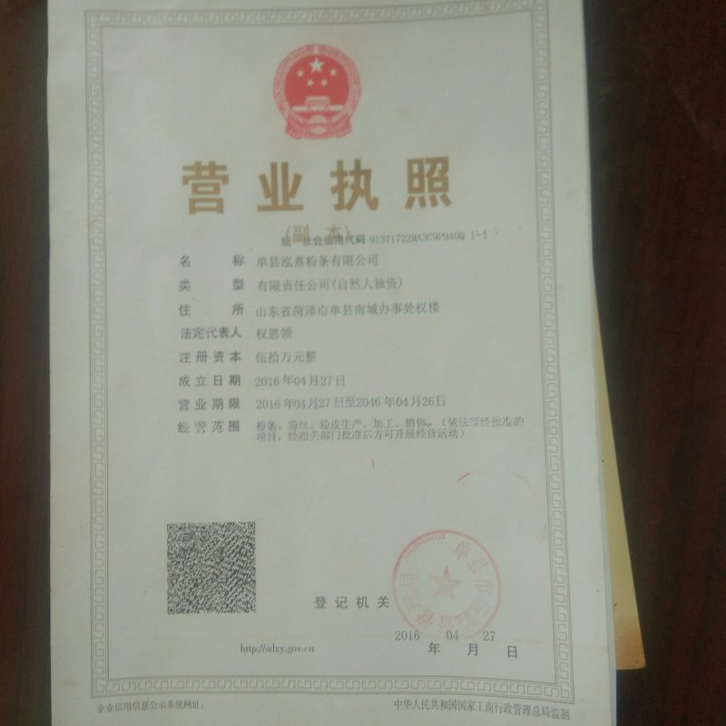地瓜粉条山东粉条纯手工量大价优品质保证欢迎咨询