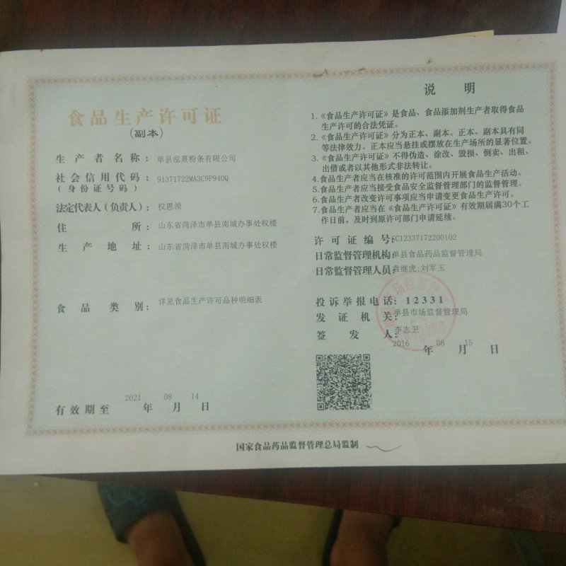 地瓜粉条山东粉条纯手工量大价优品质保证欢迎咨询