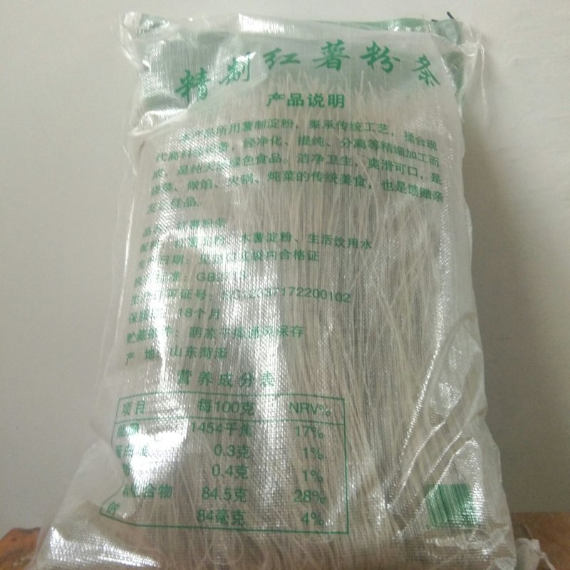 地瓜粉条山东粉条纯手工量大价优品质保证欢迎咨询