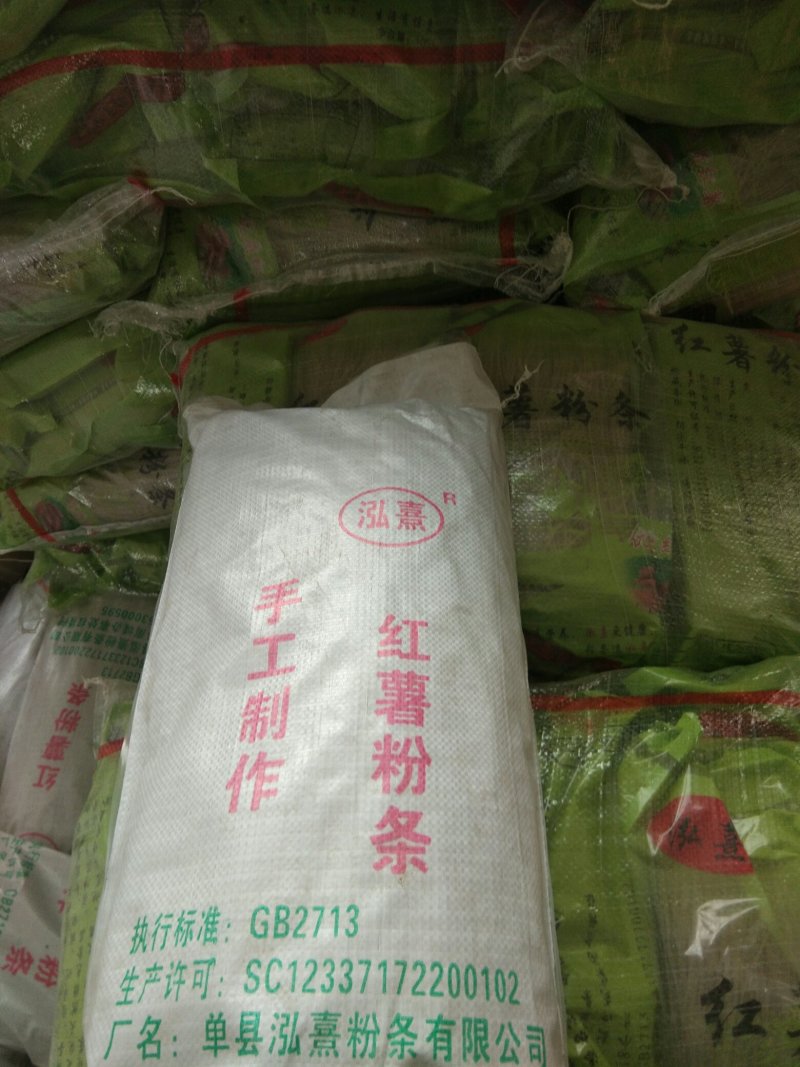 地瓜粉条山东粉条纯手工量大价优品质保证欢迎咨询