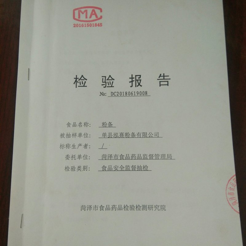 地瓜粉条山东粉条纯手工量大价优品质保证欢迎咨询