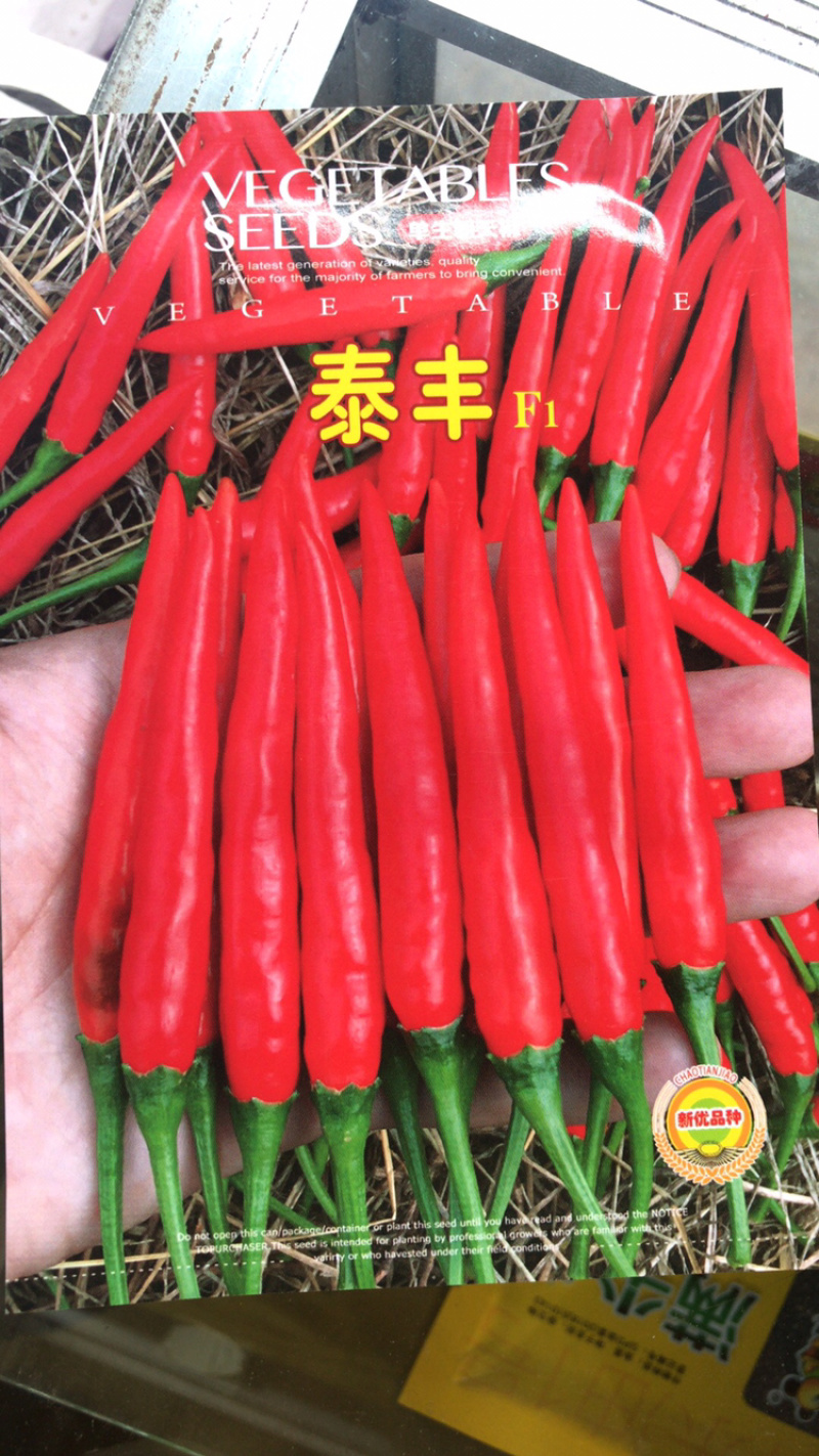“泰丰”青红两用，大果型，抗性好，产量高，早熟