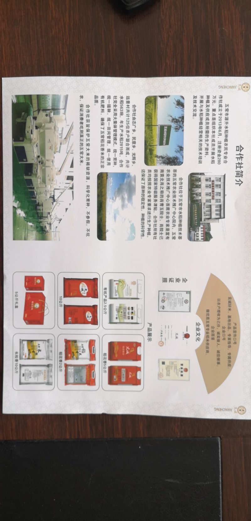稻花香2号，一级新米