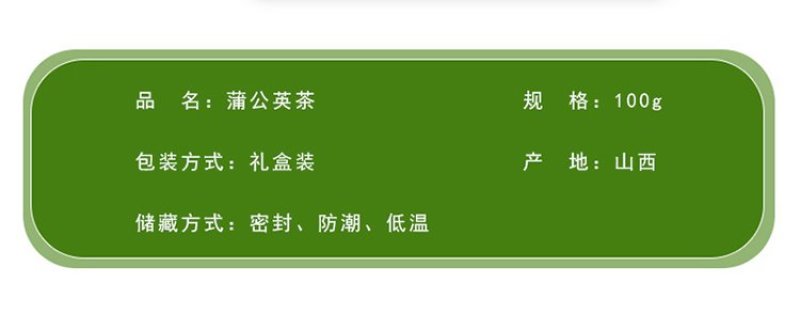 蒲公英茶送礼礼盒纯正