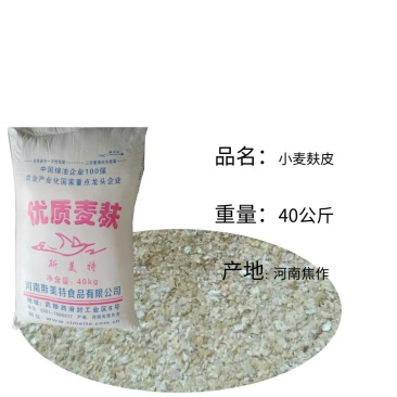 小麦麸皮