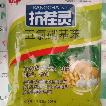 抗茬灵重茬五氯硝基苯杀菌土壤消毒剂草莓重茬死苗土壤调理