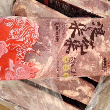 新款雪花肥牛