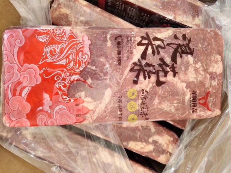 新款雪花肥牛