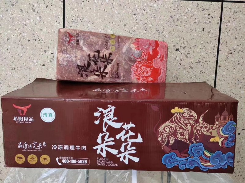 新款雪花肥牛