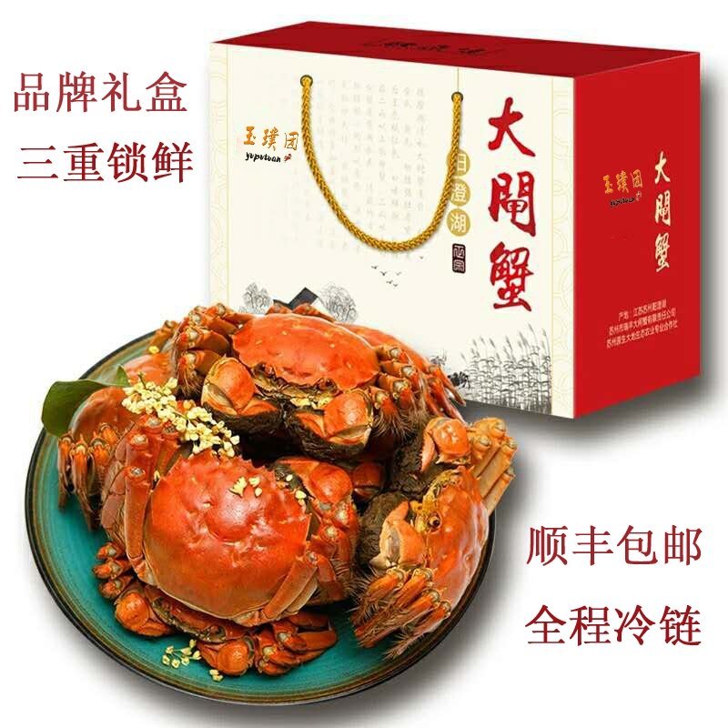 玉璞团大闸蟹公4两母3两5对10只鲜活螃蟹礼盒装顺丰包邮