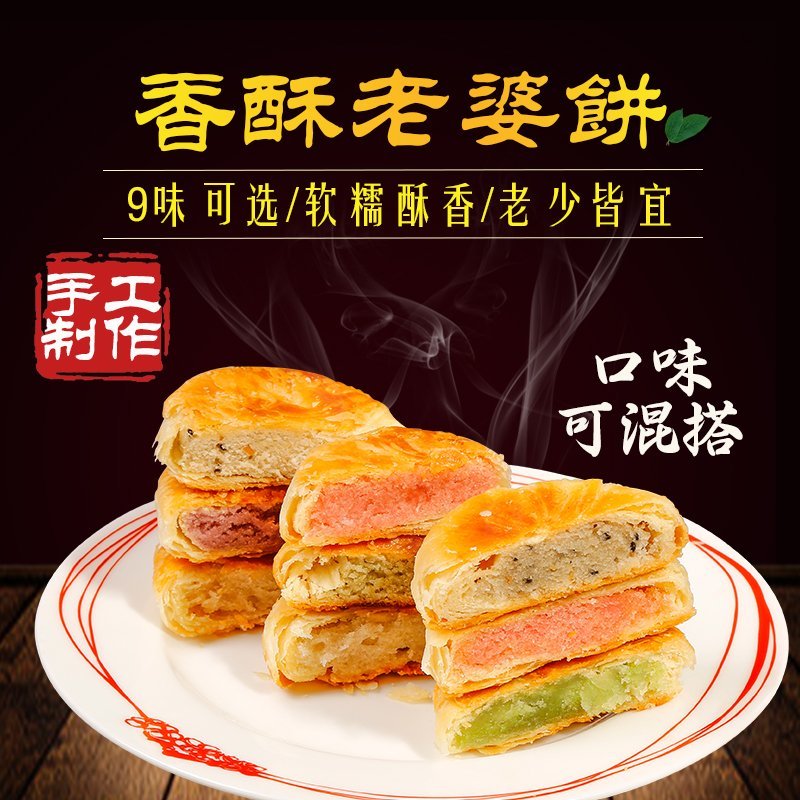 酥饼老婆饼整箱3斤糕点零食月饼传统糕点茶点心千层酥正宗