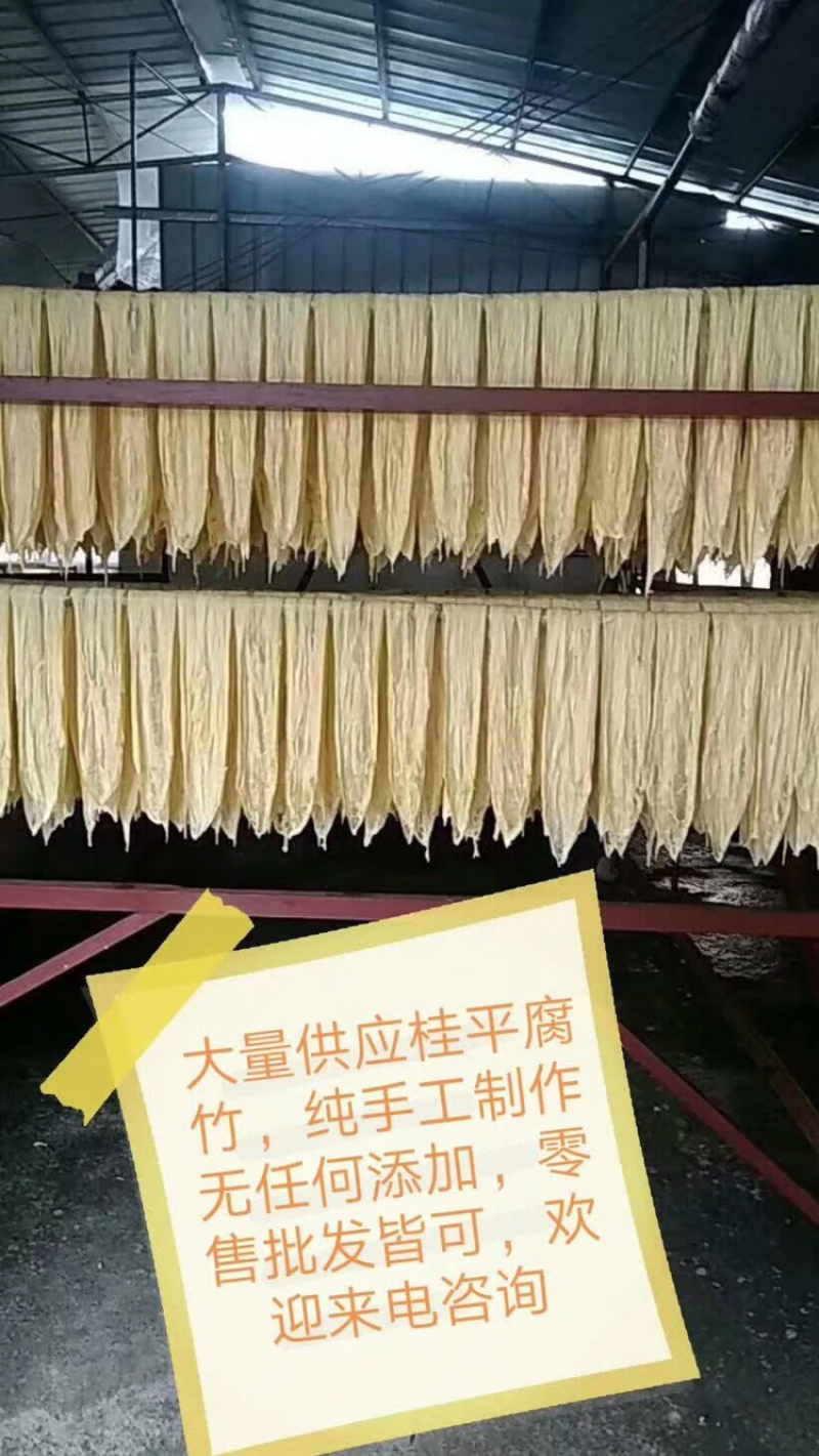 特级优质广西桂平自产自销农家腐竹纯手工纯天然无任何添加