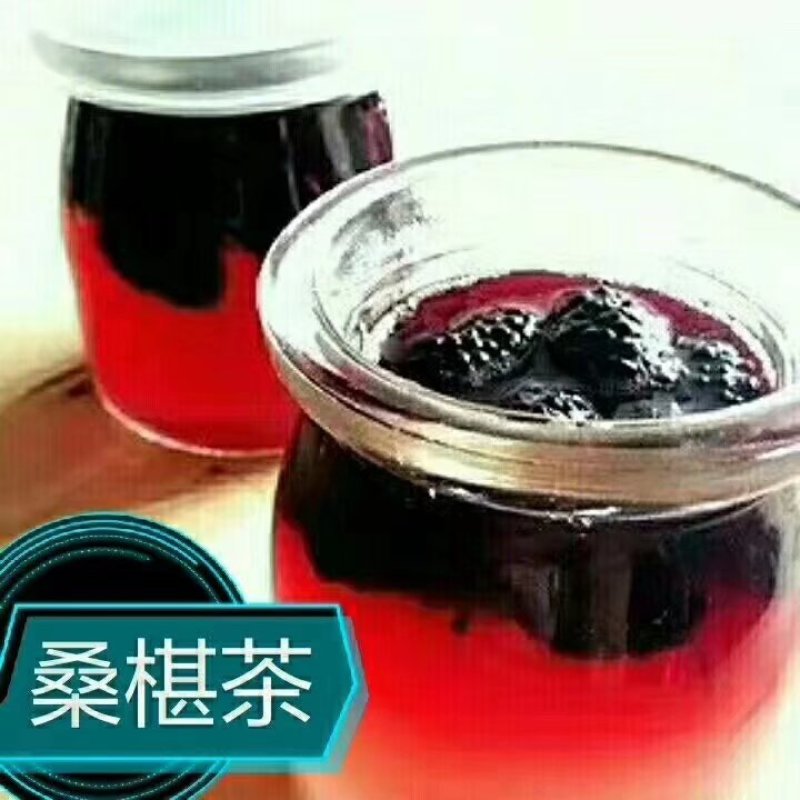 新疆黑桑椹干，特级大颗粒，2斤起包邮，量大价优