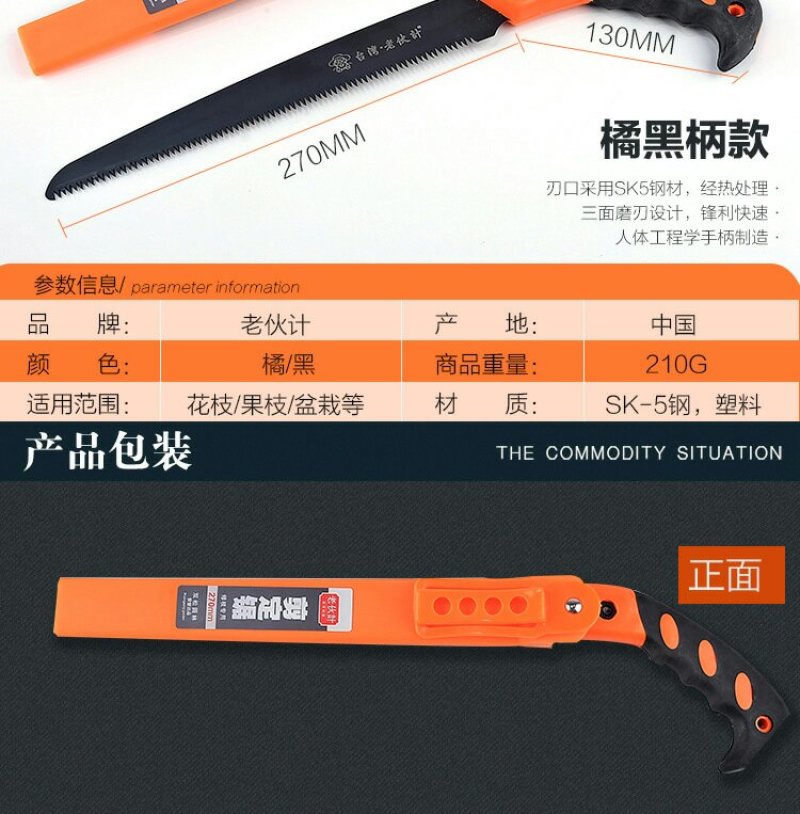 修枝手工锯园林锯锯子园林工具