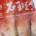石斑鱼