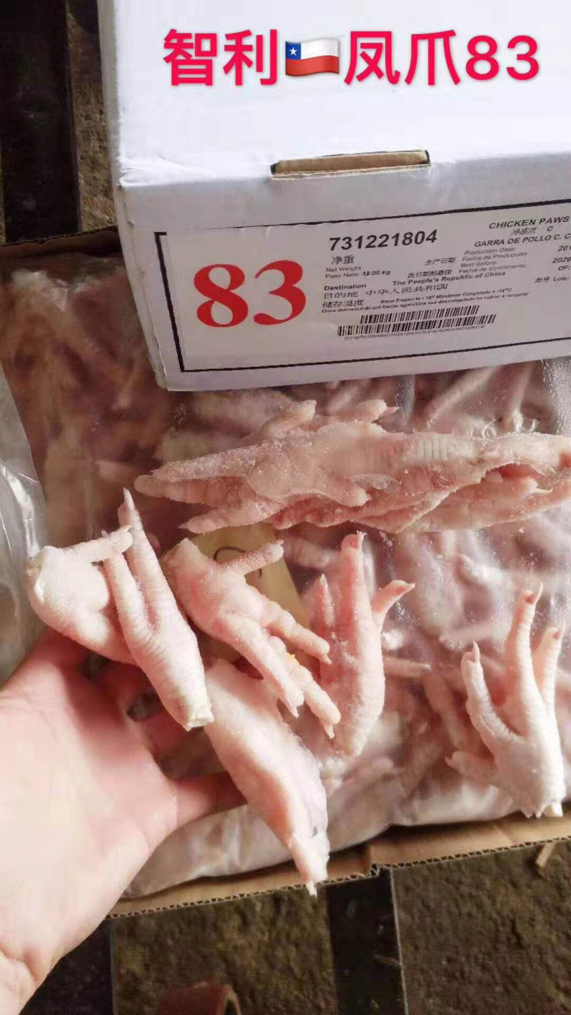 鸡爪
