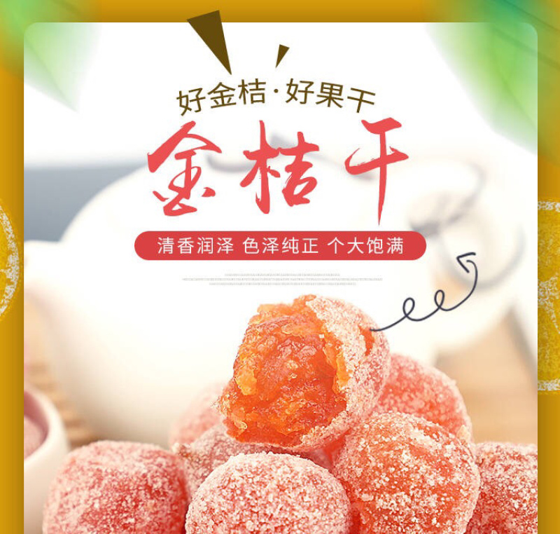 金桔干500克一袋包邮酸甜可口水果零食大礼包干果