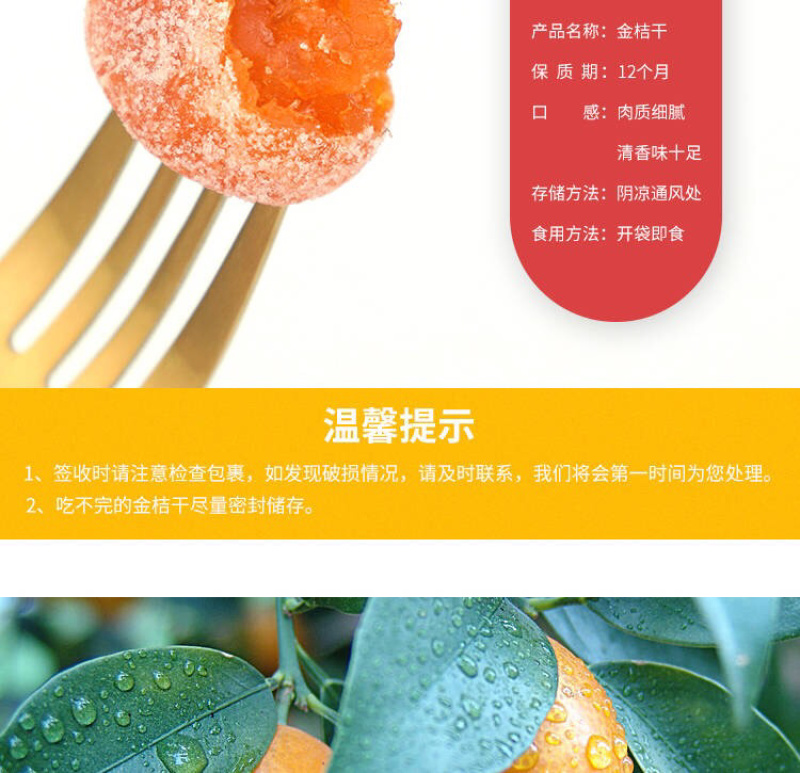 金桔干500克一袋包邮酸甜可口水果零食大礼包干果