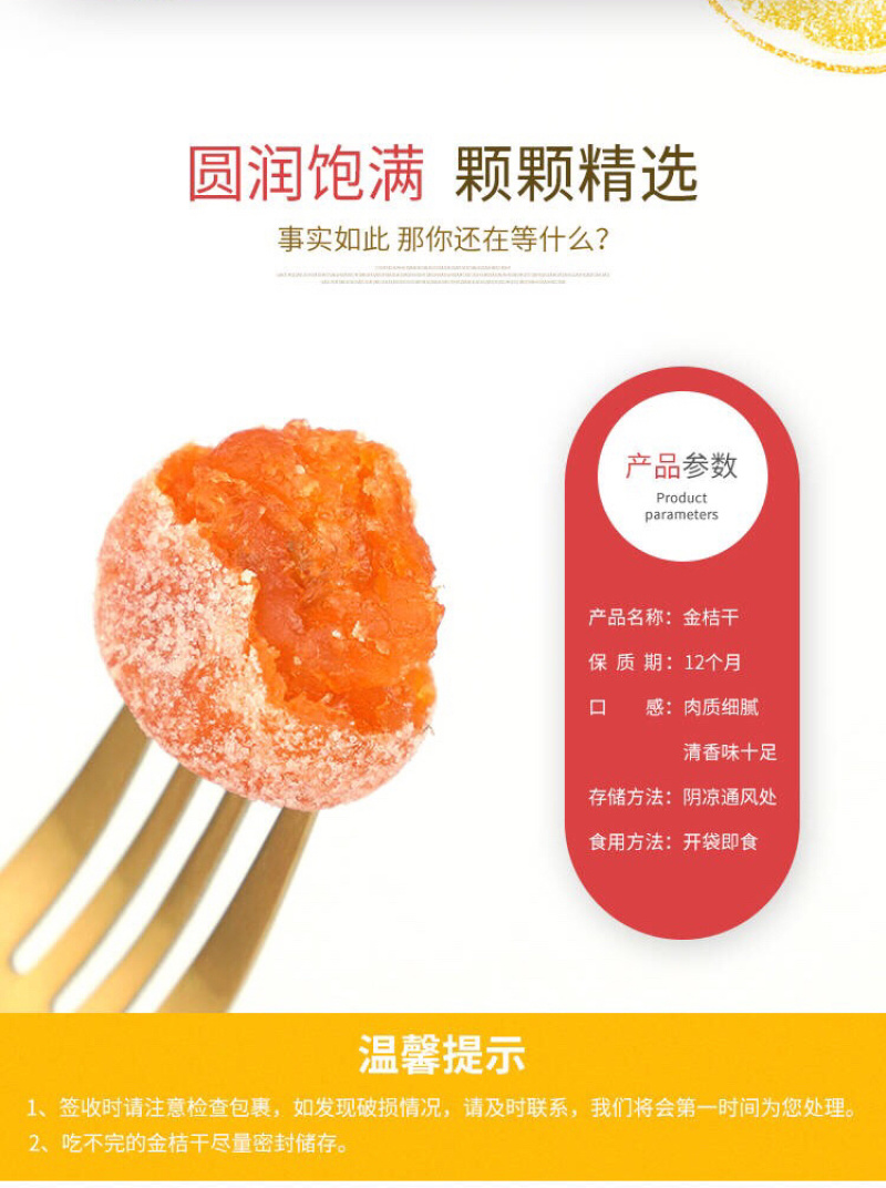 金桔干500克一袋包邮酸甜可口水果零食大礼包干果