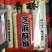 菏泽曹县特产板糖,百年曹记。匠心制作。纯手工芝麻酥糖