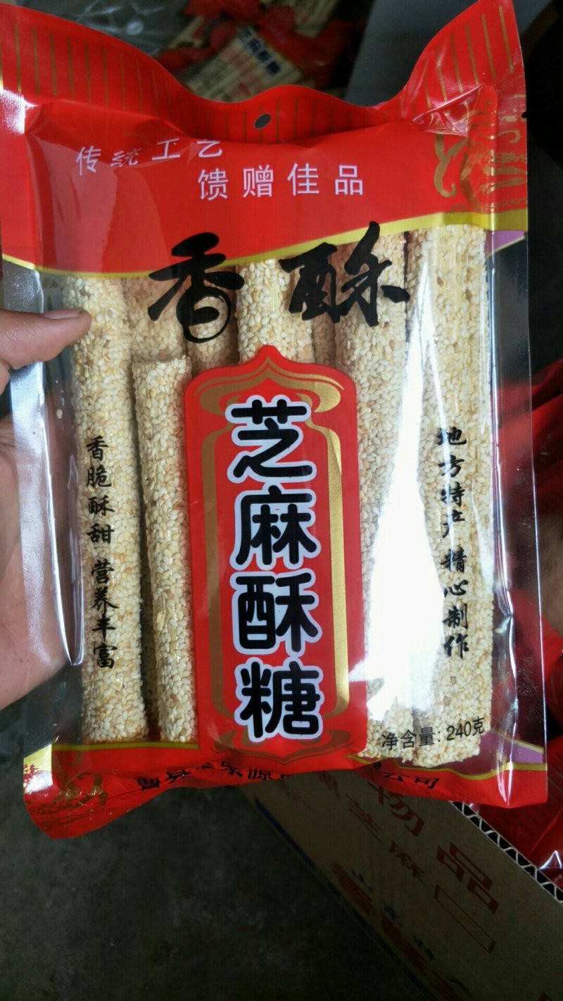 菏泽曹县特产板糖,百年曹记。匠心制作。纯手工芝麻酥糖