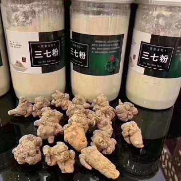 正宗【纯云南三七粉】纯云南文山三七粉包邮